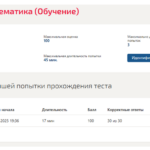 Высшая математика