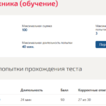 Юридическая техника