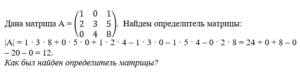Высшая математика тест 1-6 итоговый тест 