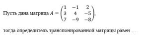 Высшая математика тест 1-6 итоговый тест