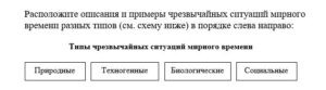 Безопасность жизнедеятельности тест 1-4 итоговый и компетентностный тест