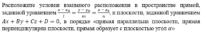 Высшая математика тест 1-6 итоговый тест