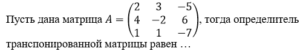 Высшая математика тест 1-6 итоговый тест 