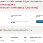 Анализ финансово-хозяйственной деятельности наукоемких производств в нефтегазохимическом комплексе