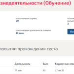 Безопасность жизнедеятельности
