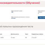 Безопасность жизнедеятельности