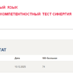Деловой иностранный язык - промежуточные 1-3, итоговый и компетентностный тесты