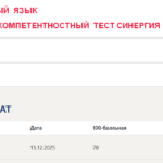 Деловой иностранный язык. Промежуточные 1-3, итоговый и компетентностный тесты