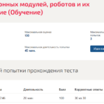 Детали мехатронных модулей роботов и их конструирование
