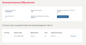 Эконометрика