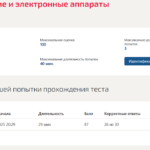 Электрические и электронные аппараты