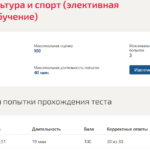 Физическая культура адаптивная физическая культура