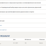Физическая культура и спорт