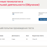 Информационные технологии в экономике
