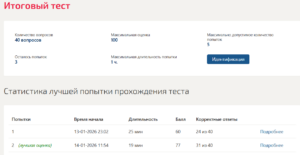 Информационные технологии в экономике тест 1-8 итоговый тест