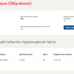 Иностранный язык