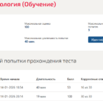 Инженерная геология