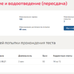 Инженерные системы зданий и сооружений (Водоснабжение и водоотведение)