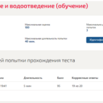 Инженерные системы зданий и сооружений (Водоснабжение и водоотведение)