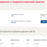 История образования и педагогической мысли