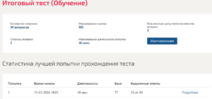 Итоговый экзамен итоговый тест