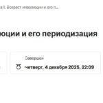 Клиническая психология в геронтологии и гериатрии – тесты 1- 10 ответы МИП
