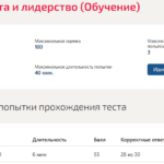 Командная работа и лидерство