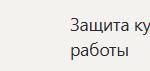 Курсовая работа. Железобетонные и каменные конструкции - Железобетонные и каменные конструкции