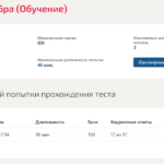 Линейная алгебра тест