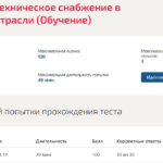 Материально-техническое снабжение в нефтегазовой отрасли