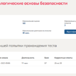 Медико-биологические основы безопасности