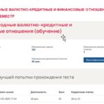 Тест по международным валютно-кредитным и финансовым отношениям