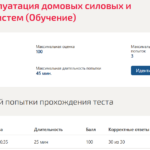 Монтаж и эксплуатация домовых силовых и слаботочных систем