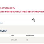 Налоговый учет и отчетность. Промежуточные (1-5), итоговый и компетентностный тесты