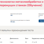Общие основы технологии металлообработки и работ на металлорежущих станках