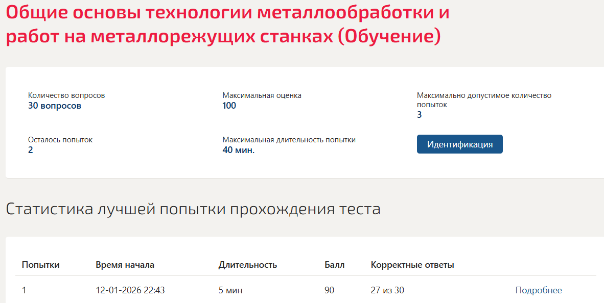 Ответы на тест Общие основы технологии металлообработки и работ на металлорежущих станках Мти (Мои) 1 семестр Общие основы технологии металлообработки и работ на металлорежущих станках