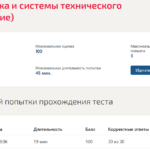 Оптоэлектроника и системы технического зрения
