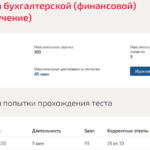 Основы анализа бухгалтерской (финансовой) отчетности