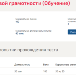 Основы финансовой грамотности
