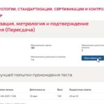 Основы метрологии, стандартизации, сертификации и контроля качества