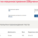 Основы технологии машиностроения