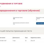Основы товародвижения в торговле