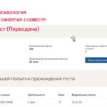 Практическая психология. Итоговый тест