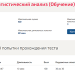 Прикладной статистический анализ