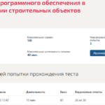 Применение программного обеспечения в проектировании строительных объектов