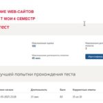 Проектирование web-сайтов. Итоговый тест
