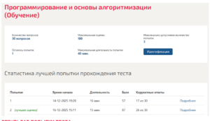 Программирование и основы алгоритмизации