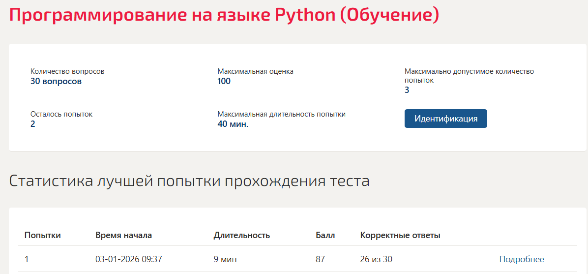 Программирование на языке python Мти (Мои) 5 семестр Программирование на языке python