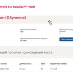 Программирование на языке Python