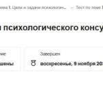 Психологическое консультирование- тесты 1-18 ответы МИП